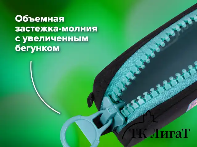 Пенал BRAUBERG с объемной "тракторной" молнией, 1 отделение, ткань, 22х8х6,5 см, "Cool anime", 272342