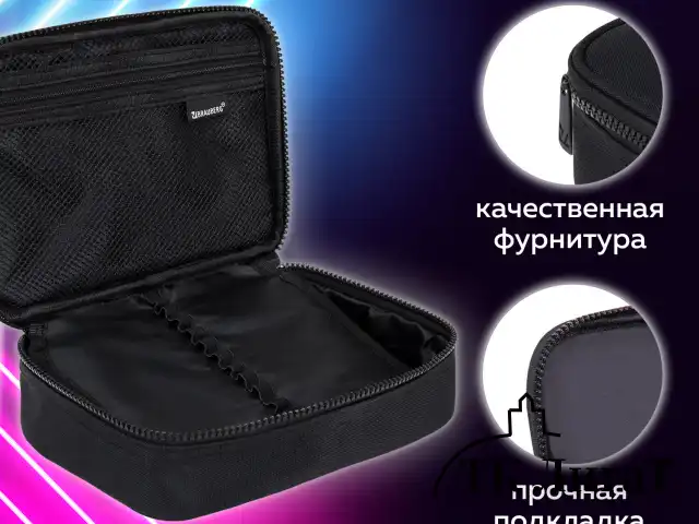 Пенал-органайзер BRAUBERG БОЛЬШОЙ, 1 отделение,1 откидная планка, ткань, 21x15x6 см, Black, 272348