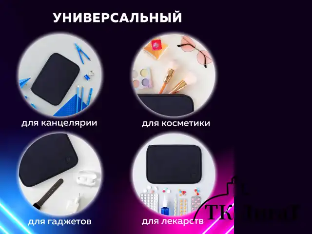 Пенал-органайзер BRAUBERG БОЛЬШОЙ, 1 отделение,1 откидная планка, ткань, 21x15x6 см, Black, 272348
