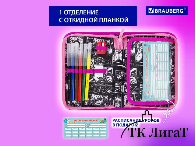 Пенал BRAUBERG с наполнением, 1 отделение, 1 откидная планка, 24 предмета, 21х14 см, "Anime movie", 272349