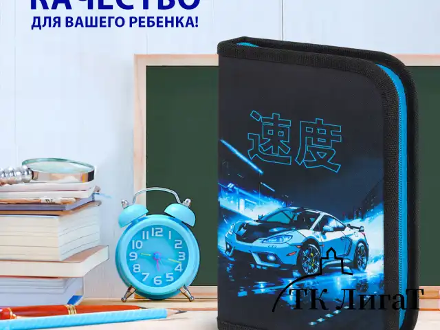 Пенал BRAUBERG с наполнением, 1 отделение, 1 откидная планка, 24 предмета, 21х14 см, "Night race", 272352