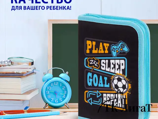 Пенал BRAUBERG с наполнением, 1 отделение, 1 откидная планка, 24 предмета, 21х14 см, "Play sleep repeat", 272353