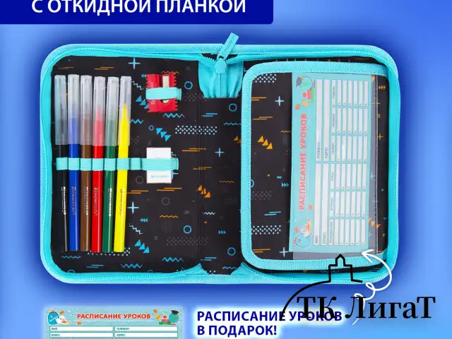 Пенал BRAUBERG с наполнением, 1 отделение, 1 откидная планка, 24 предмета, 21х14 см, "Play sleep repeat", 272353