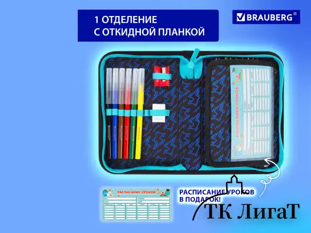 Пенал BRAUBERG с наполнением, 1 отделение, 1 откидная планка, 24 предмета, 21х14 см, "Anime fight", 272354