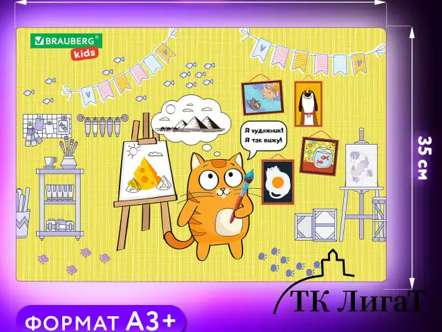 Настольное покрытие BRAUBERG KIDS для труда и творческих занятий, ПВХ, "Artist", 50х35 см, 272358