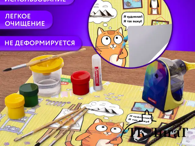 Настольное покрытие BRAUBERG KIDS для труда и творческих занятий, ПВХ, "Artist", 50х35 см, 272358