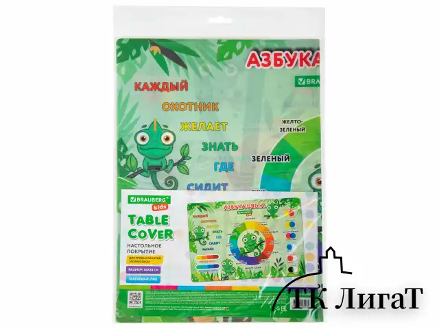 Настольное покрытие BRAUBERG KIDS для труда и творческих занятий, ПВХ, "Color map", 50х35 см, 272360