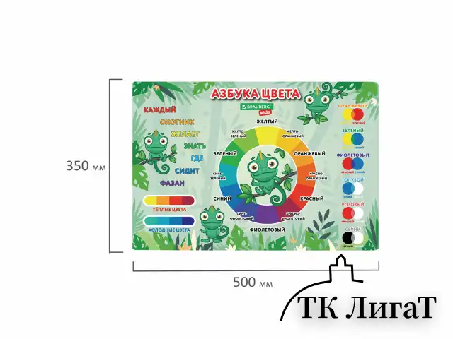 Настольное покрытие BRAUBERG KIDS для труда и творческих занятий, ПВХ, "Color map", 50х35 см, 272360