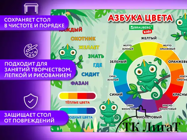 Настольное покрытие BRAUBERG KIDS для труда и творческих занятий, ПВХ, "Color map", 50х35 см, 272360