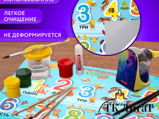 Настольное покрытие BRAUBERG KIDS для труда и творческих занятий, ПВХ, "Numbers", 50х35 см, 272361