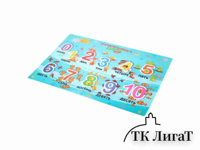 Настольное покрытие BRAUBERG KIDS для труда и творческих занятий, ПВХ, "Numbers", 50х35 см, 272361