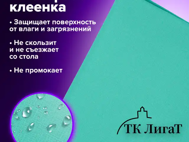 Набор для уроков труда BRAUBERG KIDS, клеенка ПВХ, накидка фартук с нарукавниками, "Red car", 272363