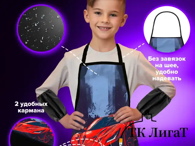 Набор для уроков труда BRAUBERG KIDS, клеенка ПВХ, накидка фартук с нарукавниками, "Red car", 272363