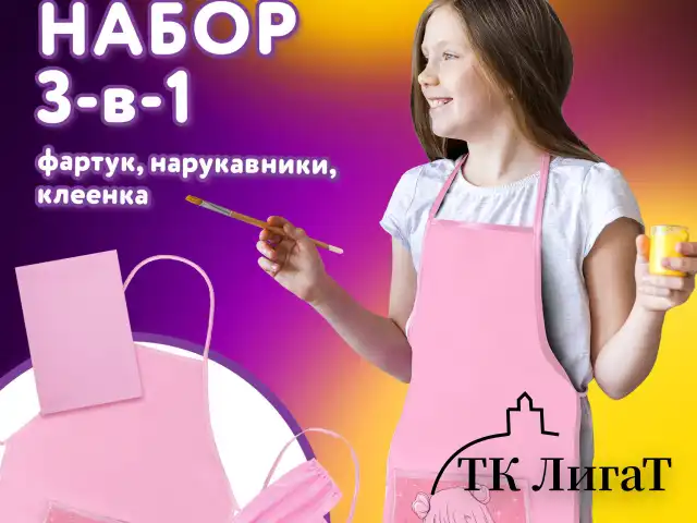Набор для уроков труда ЮНЛАНДИЯ, клеенка ПВХ, накидка фартук с нарукавниками, "Anime pals", 272365