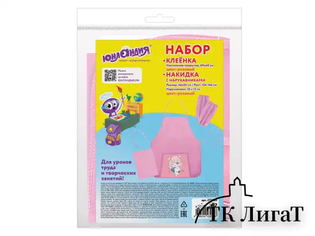 Набор для уроков труда ЮНЛАНДИЯ, клеенка ПВХ, накидка фартук с нарукавниками, "Anime pals", 272365