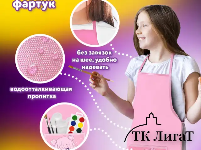 Набор для уроков труда ЮНЛАНДИЯ, клеенка ПВХ, накидка фартук с нарукавниками, "Anime pals", 272365