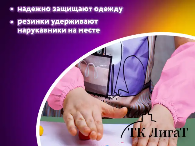 Набор для уроков труда ЮНЛАНДИЯ, клеенка ПВХ, накидка фартук с нарукавниками, "Anime pals", 272365