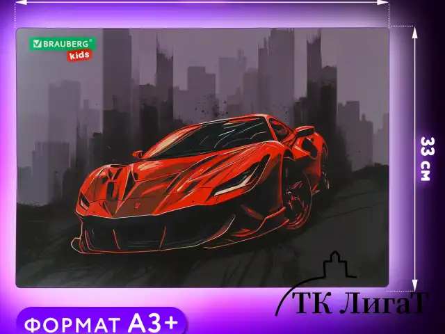 Настольное покрытие BRAUBERG KIDS, А3+, пластик, 46x33 см, "Red car", 272368
