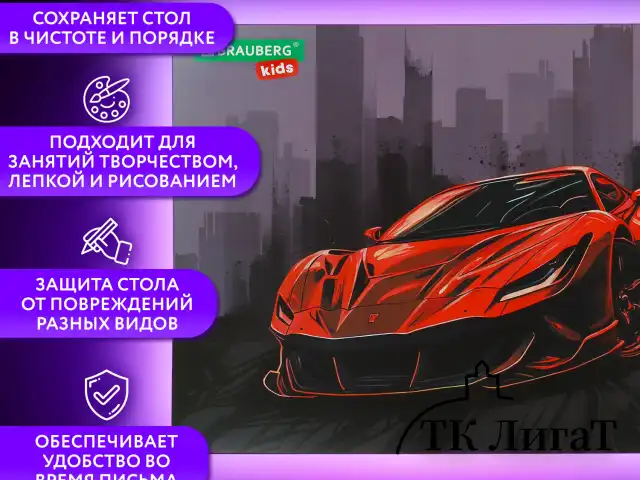 Настольное покрытие BRAUBERG KIDS, А3+, пластик, 46x33 см, "Red car", 272368