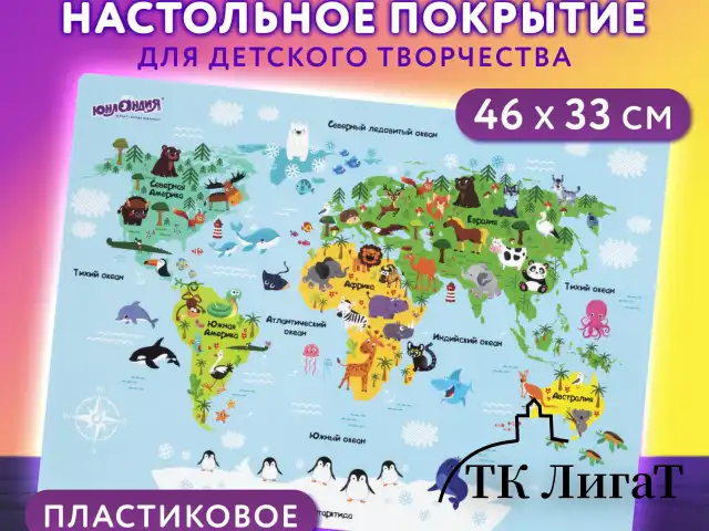 Настольное покрытие ЮНЛАНДИЯ, А3+, пластик, 46x33 см, "Map", 272370