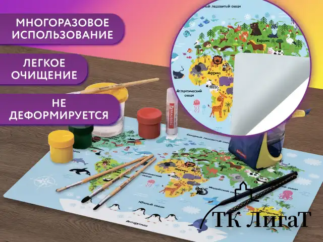 Настольное покрытие ЮНЛАНДИЯ, А3+, пластик, 46x33 см, "Map", 272370
