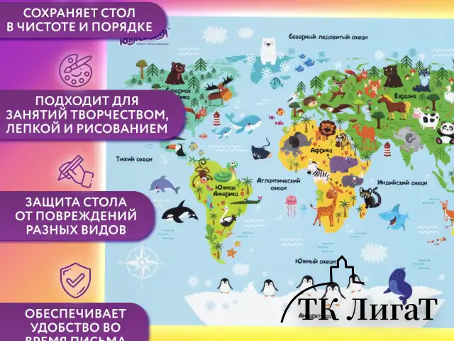Настольное покрытие ЮНЛАНДИЯ, А3+, пластик, 46x33 см, "Map", 272370