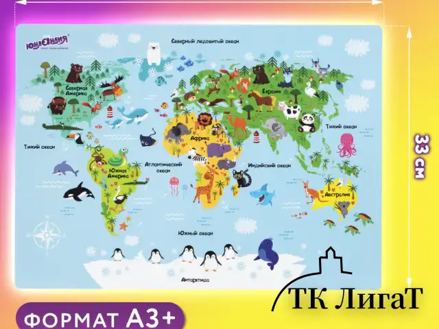 Настольное покрытие ЮНЛАНДИЯ, А3+, пластик, 46x33 см, "Map", 272370