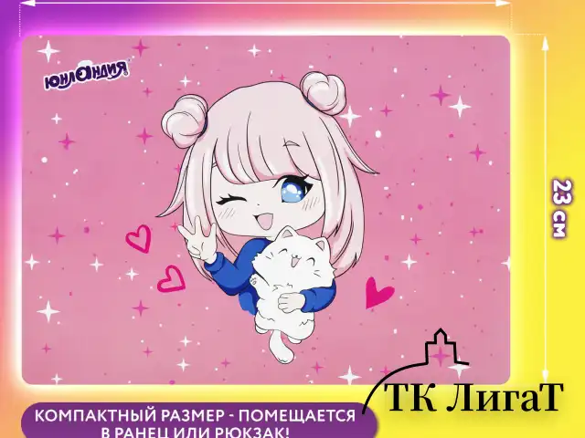 Настольное покрытие ЮНЛАНДИЯ, А4+, пластик, 33x23 см, "Anime pals", 272371