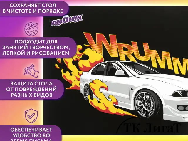 Настольное покрытие ЮНЛАНДИЯ, А4+, пластик, 33x23 см, "Wrum", 272372