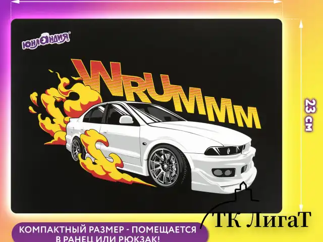 Настольное покрытие ЮНЛАНДИЯ, А4+, пластик, 33x23 см, "Wrum", 272372
