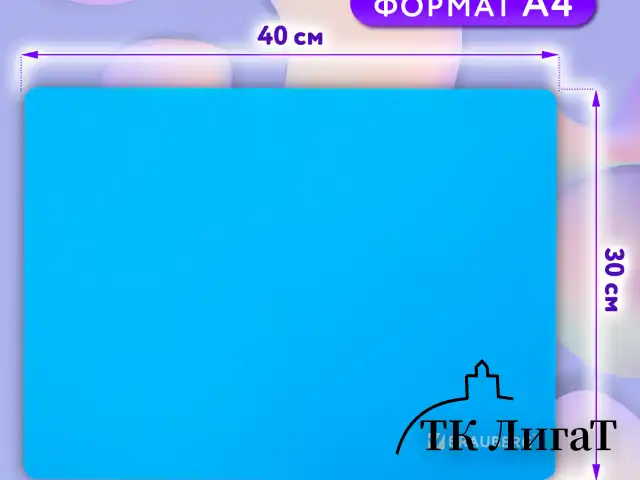Настольное покрытие BRAUBERG для труда и творческих занятий, силикон, голубое, 30х40 см, 272373