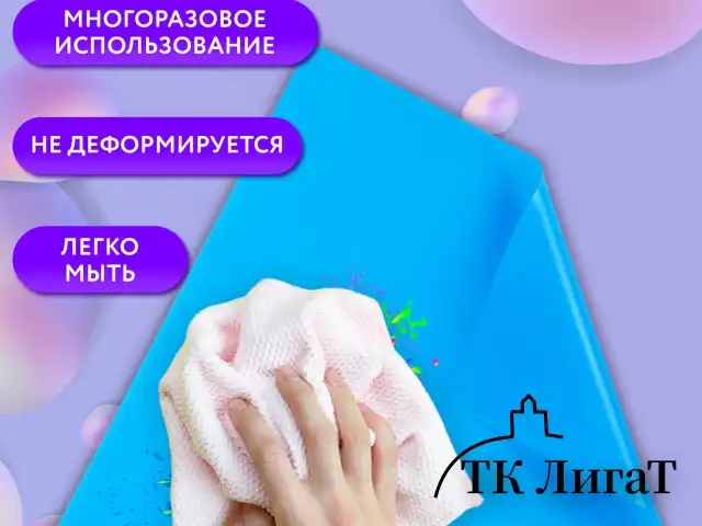 Настольное покрытие BRAUBERG для труда и творческих занятий, силикон, голубое, 30х40 см, 272373
