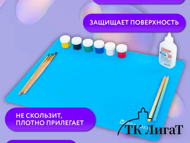 Настольное покрытие BRAUBERG для труда и творческих занятий, силикон, голубое, 30х40 см, 272373