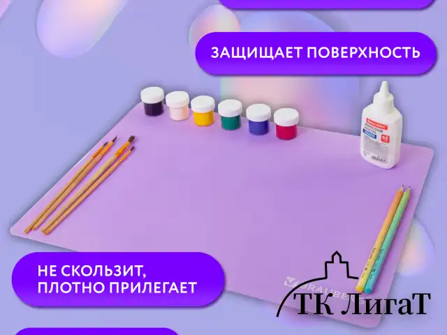 Настольное покрытие BRAUBERG для труда и творческих занятий, силикон, фиолетовое, 30х40 см, 273375, 272375