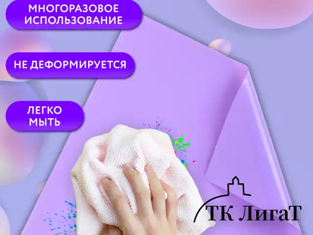 Настольное покрытие BRAUBERG для труда и творческих занятий, силикон, фиолетовое, 30х40 см, 273375, 272375
