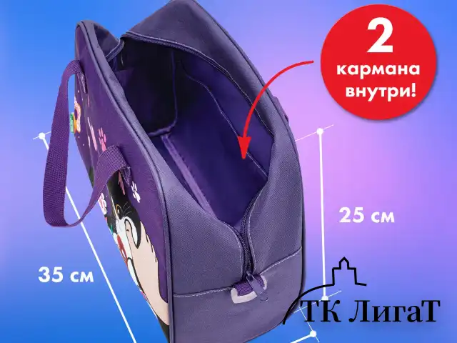Сумка для занятий BRAUBERG KIDS с ручками, плечевой ремень, 35x25x15 см, "Sweet cheeks", 272376