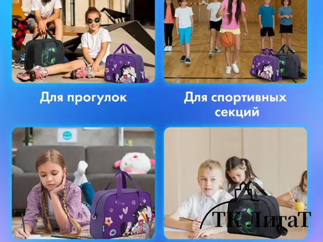 Сумка для занятий BRAUBERG KIDS с ручками, плечевой ремень, 35x25x15 см, "Sweet cheeks", 272376