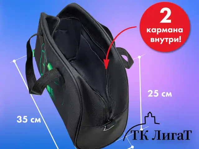 Сумка для занятий BRAUBERG KIDS с ручками, плечевой ремень, 35x25x15 см, "Green ball", 272377