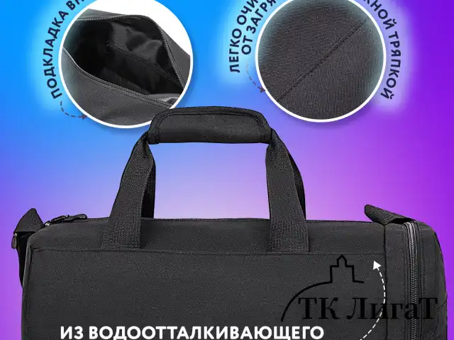 Сумка для занятий спортивная ЮНЛАНДИЯ с отделением для обуви, 40х22х20 см, черный, 272380