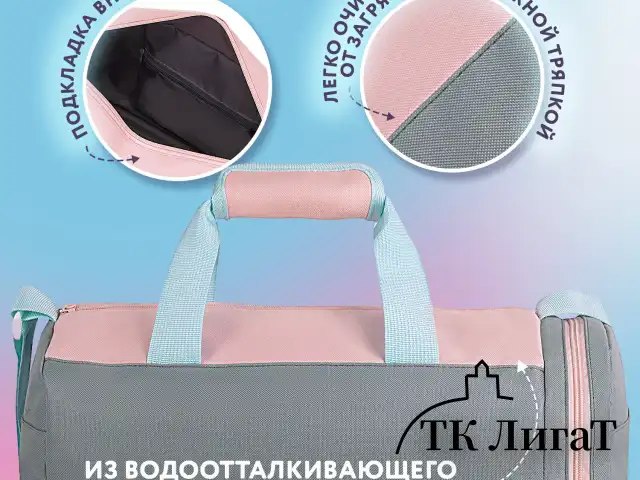 Сумка для занятий спортивная ЮНЛАНДИЯ с отделением для обуви, 40х22х20 см, пастельный, 272381