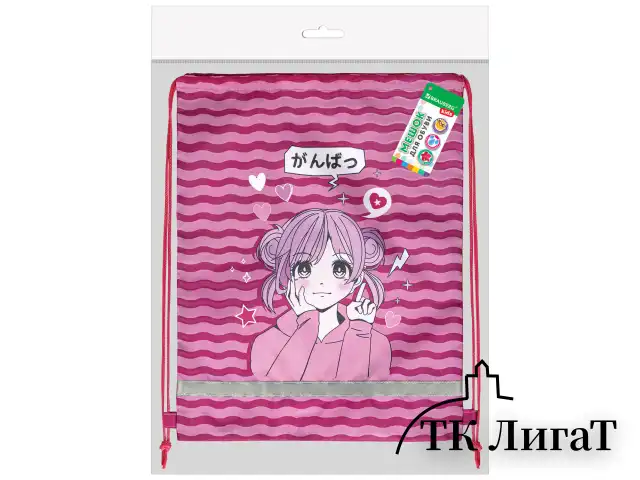 Мешок для обуви BRAUBERG KIDS, светоотражающая полоса, 46х36 см, "Anime style", 272391