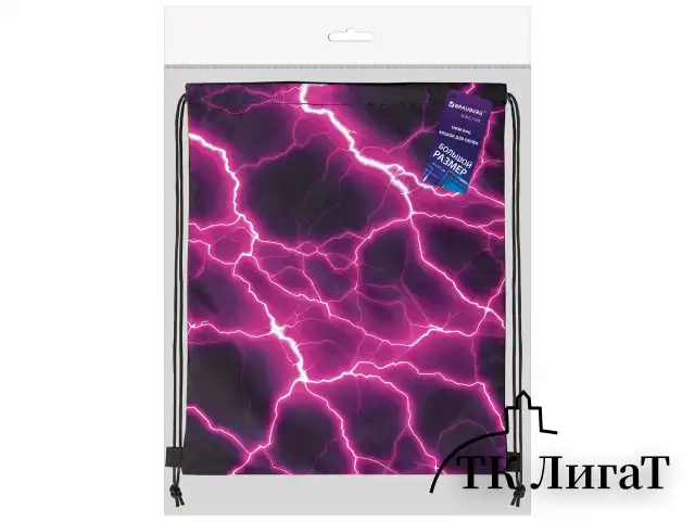Мешок для обуви BRAUBERG большой удобный с ручкой, 51х41 см, Lightning, 272400