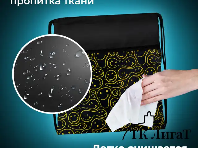 Мешок для обуви BRAUBERG БОЛЬШОЙ, с ручкой, карман на молнии, сетка, 49х41 см, "Smiles", 272403