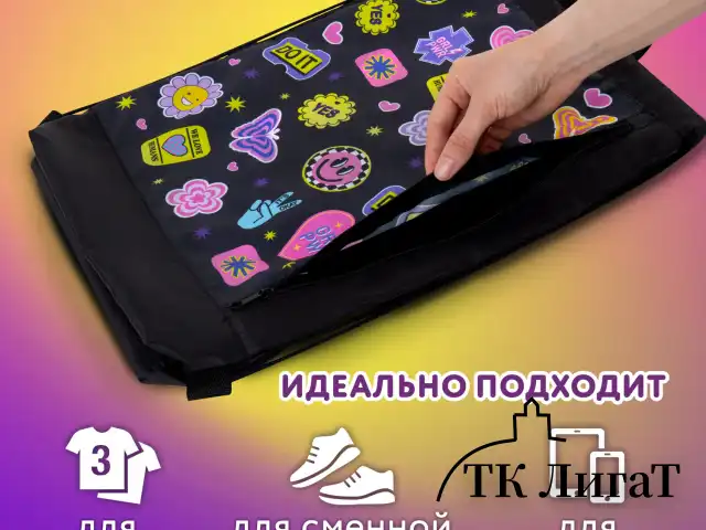 Мешок для обуви ЮНЛАНДИЯ с ручками, боковой карман на молнии, 46х36 см, "Patches", 272406