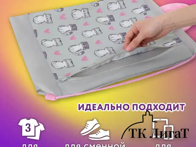 Мешок для обуви ЮНЛАНДИЯ с ручками, боковой карман на молнии, 46х36 см, "Kitties", 272407
