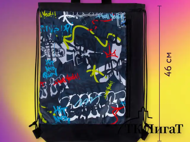 Мешок для обуви ЮНЛАНДИЯ с ручками, боковой карман на молнии, 46х36 см, "Graffiti", 272408