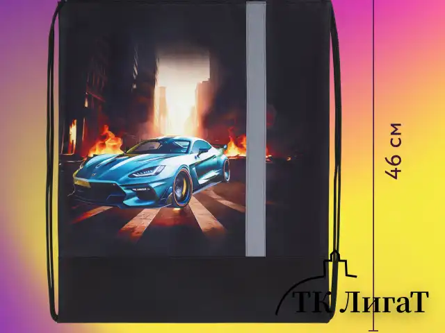 Мешок для обуви ЮНЛАНДИЯ, плотный, светоотражающая полоса, 46х36 см, "Fire car", 272411
