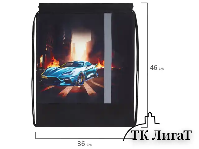 Мешок для обуви ЮНЛАНДИЯ, плотный, светоотражающая полоса, 46х36 см, "Fire car", 272411