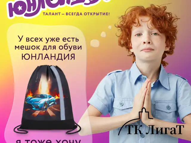 Мешок для обуви ЮНЛАНДИЯ, плотный, светоотражающая полоса, 46х36 см, "Fire car", 272411