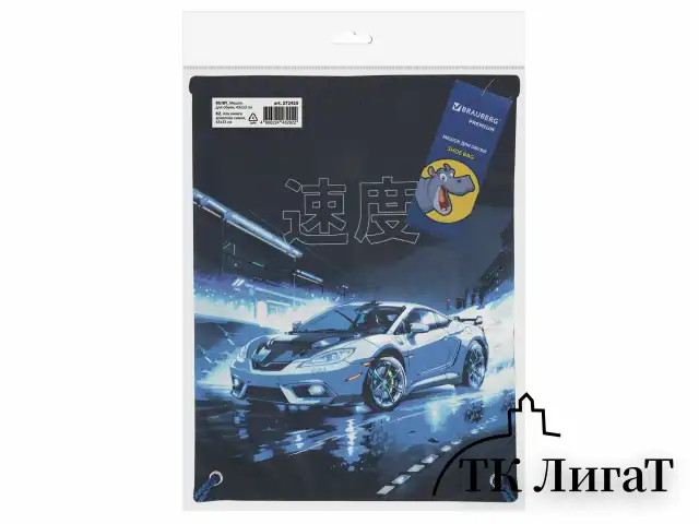 Мешок для обуви BRAUBERG PREMIUM, карман, подкладка, светоотражайка, 43х33 см, Night race, 272425